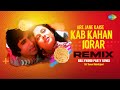 Are Jane Kaise Kab Kahan Iqrar - Remix | Lata Mangeshkar | Kishore Kumar | DJ Tarun Makhijani