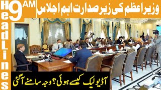 NSC Approves To Constitute High-Powered Committee | Headlines 9 AM | 29 Sept 2022 | Khyber | KA1W