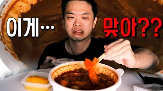 Very spicy Korean food Tteokbokki