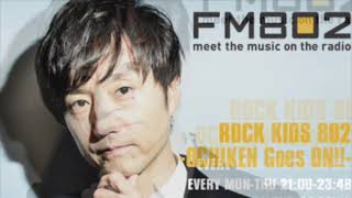 10.25 FM802「ROCK KIDS 802 -OCHIKEN Goes ON!!-」「ROCK KIDS802 NTT西日本 MIXED EMOTIONS」第4回