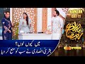 Bushra Ansari Ne Sabko Mana Kardia | Farhan Ali Waris | Piyara Ramzan | Day 11 | Express TV