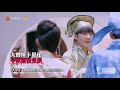 who s the murderer s6 ep3：four talents part 2丨mgtv