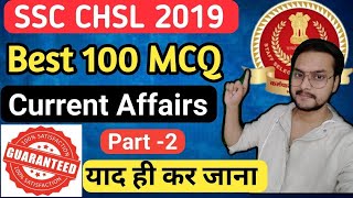 SSC CHSL 2019 | Best 100 Most Expected Current Affairs Part -2 (DEC - MARCH)| Exam Oriented MCQ