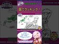 【gartic phone】国でクッキング！【おもしろガーフォン結果発表】 shorts