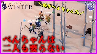 【雪山人狼】ぺいんとvsこるぺんの真のぺんちゃんはどっちだ対決(?)【project winter】