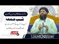 🔴 10 Sawa Crore Surah Ikhlas | Shab-E-Juma Mehfil | Live | 10 Nov 2024 | Sheikh Ul Wazaif | Ubqari