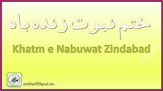 Khatm e Nabuwat Zindabad__ختم نبوت زندہ باد