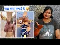 वह क्या कपड़े है 🤣 | Suraj Rox Masti | Real Fools New Video | REACTION | BHOJPURI CHILLIZ 2.0 |