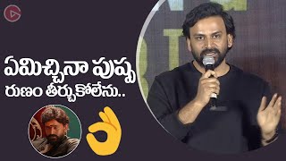 Actor Dhananjay Superb Speech @ Badava Rascal Pre Release Event | Allu Arjun | Gulte.com