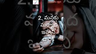 మనం నాలుగు విషయాల్లో మనుషులకు / #shorts /#youtubeshorts /#viral / #truewords / @ positivity check