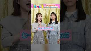 12/27(金)よる9時からは『ゴールデンラヴィット！』#田村真子 #南後杏子 #ラヴィット