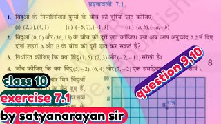 class 10 || math || exercise 7.1 || chapter 7 || new book 2024-25 || by satyanarayan sir