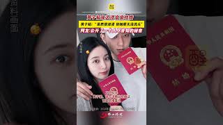 黃子韜徐藝洋官宣結婚 黃子韜：“雖然很浪漫 但她那天沒洗頭”網友:公開了一個人盡皆知的秘密｜黃子韜 ｜徐藝洋 ｜結婚 ｜娛樂｜佛山Street｜資訊