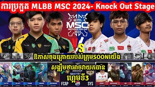 GAME3: See You Soon Vs Falcon AP Bren - ការប្រកួត​ MLBB MSC 2024 x EWC - PlayOFF ថ្ងៃទី2