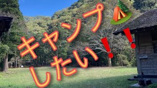 宮崎県内無料キャンプ場/川中自然公園キャンプ場に行ってきた