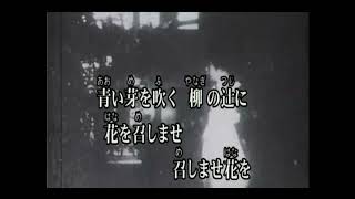 東京の花売娘　岡晴夫　【cover】