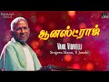 Honest Raj Tamil Movie Songs | Vanil Vidivelli | Vijaykanth, Gautami | Ilaiyaraaja Official