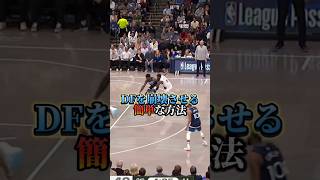 NBA解説 アンソニーエドワーズ　#nba #バスケ