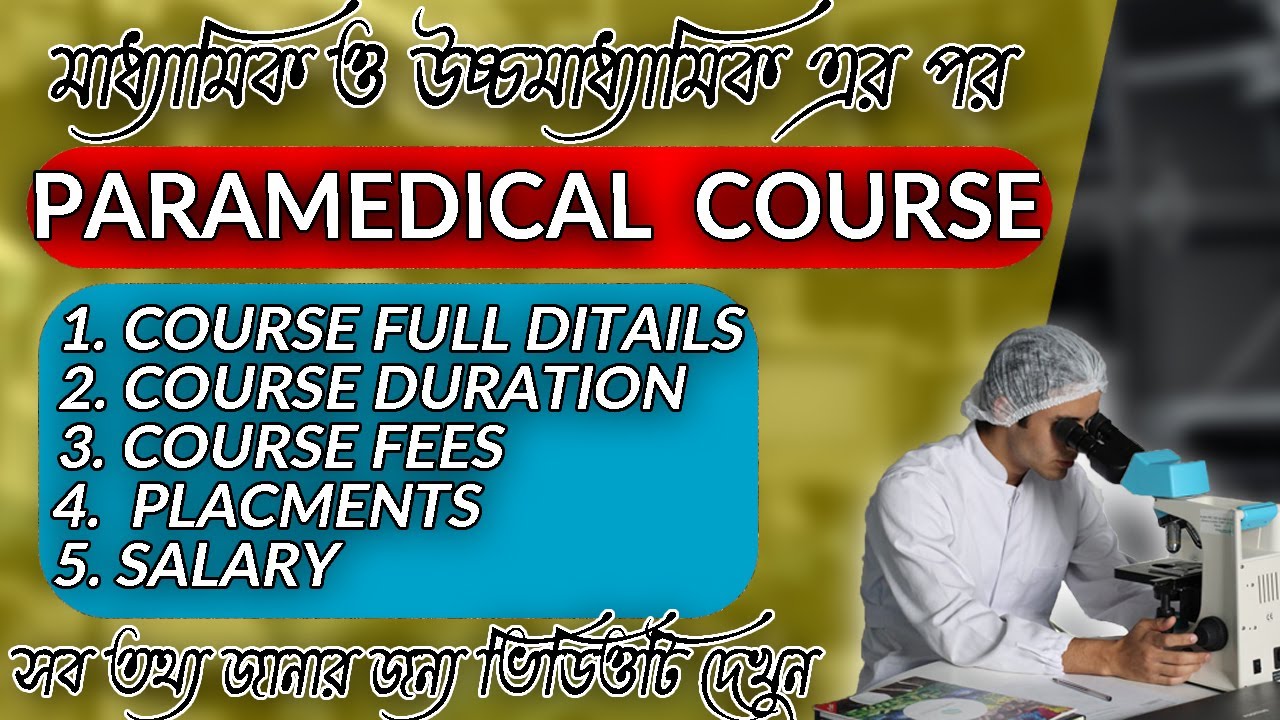 WB Paramedical Course Details In Bengali | Paramedical Course In West ...