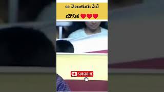 ఆ టైమ్ లో నాకు వెలుగునిచ్చింది ఆమె నే: మనోజ్ #shorts