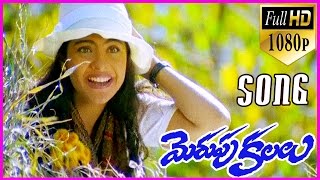 Merupu Kalalu Video Songs || O Vana Padithe Song - AR Rahman Hit Songs - Kajol - RoseTeluguMovies