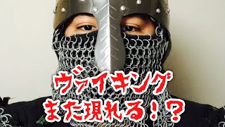 ヴァイキング男がまた来たから戦ってみた笑【元軍人】