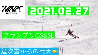 ［アルペンスキー］2021.02.27グランプリGS \u0026SL