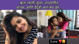 जेव्हा वैदेहीला येते मानसची आठवण | फुलपाखरू | Phulpakhru | Manas | Vaidehi | Hruta | Marathi Chaska