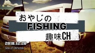 【オホーツク】チカ釣り？ドライブ？【釣れない様子】