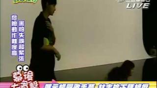 090917 完全娛樂之幕後大直擊 鄭元暢《暢一首歌》MV拍攝