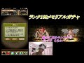 【パズドラ】ランク150メモリアルガチャ　誰か親友になってください