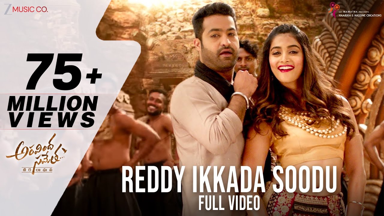 Reddy Ikkada Soodu - Full Video | Aravindha Sametha | Jr. NTR, Pooja Hegde | Thaman S Reddy Ikkada Soodu - Full Video | Aravindha Sametha | Jr. NTR, Pooja Hegde | Thaman S