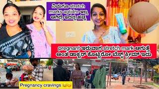 Pregnant ಇದ್ರೆ ಈ ಕ್ರೀಮ್ ತುಂಬಾ use ಆಗುತ್ತೆ| sudden shoot ಬಂತು