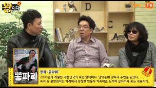 [왕수다] 2회 ''어린이집 폭행사건' 이어지는 폭행의 대물림?' 편