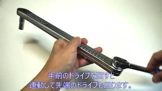 LB-623 エクステンションドライブツールの使い方と特徴