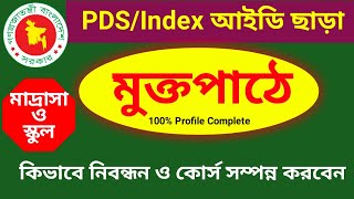 মুক্তপাঠ | PDS/Index ছাড়া কিভাবে মুক্তপাঠে নিবন্ধন করে কোর্স  সম্পন্ন করা যায়?   | Muktopaath