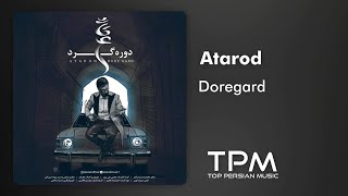 آهنگ جدید دوره گرد از عطارد - Atarod Doregard