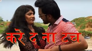 गोरी बाड़ू भेरीमच बॉडी करेदना टच @ Gory Badu Very Much || Pawan Raja | New Bhojpuri Song ||