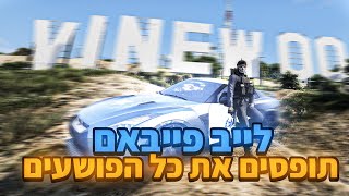 Live FiveM Gamers-israel אירועי חטיפה ושודים