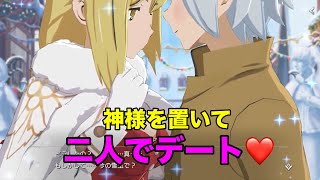 【新雪剣姫】神様を置いて二人でデート❤️ アイズ•ヴァレンシュタイン キャラクターエピソード【ダンクロ】