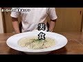 【字幕付】秋の食材きのこを使って濃厚な味わいの簡単リゾット！フライパンに入れるだけで簡単にできる！舞茸リゾットの作り方！