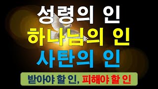 (세 종류의 인) 신자들이 \