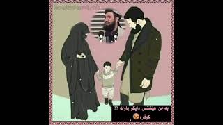 (خـــدایــا تــا پـاکــم نــکردی خــاکــم مــکــن)....🙏☹  خودایە هەتاکو پاکم نەکەیت مەم مرینە😪😓