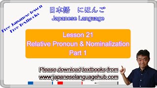 Japanese Language from scratch. Lesson 21 Part 1 - Relative Pronoun & Nominalization