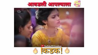 आवडली आपल्याला 🥰 ! कडक !🔥👑 | Love Status | Cute Love Status |Marathi Status 🔥 | VC Creations |