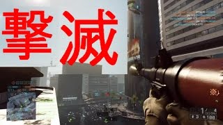 BF４あるある　No４　 血祭り　(´･A･)y─ﾟo ﾟ｡oﾟ｡ ﾟｼｬﾎﾞﾝ玉