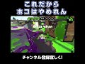 【爆速ノックアウト】これぞホコの醍醐味だった【スプラトゥーン2】xガチマッチ