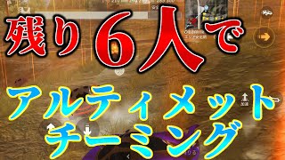 【荒野行動】情報量の多すぎる高額シングル…【終盤動画解説】