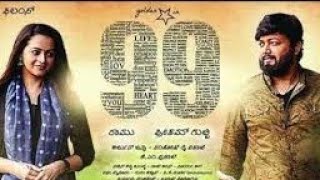 99 full Kannada movie//Golden Star Ganesh//New Kannada movies//Latest Kannada movies.
