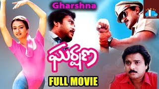 Gharshana Telugu Full Length Movie | Prabhu | Karthik | Amala | Nirosha | Mani Ratnam | Ilayaraja